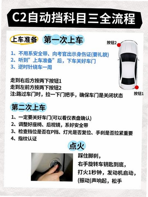 驾考金榜 使用教程 安装步骤