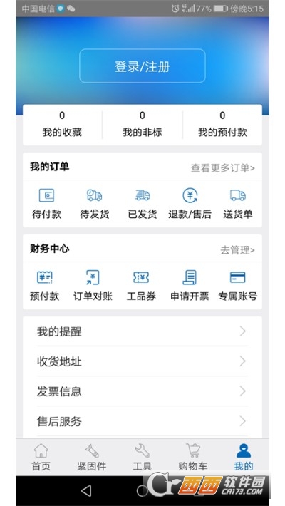 工品一号app 工品一号app