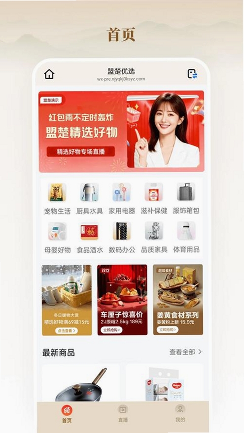 全家优品购 下载 安卓版 最新版