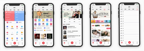 蜻蜓FM 使用界面 截图