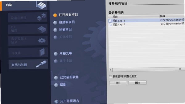 天才音乐家 安装教程 界面截图