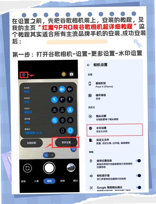 打卡水印拍照 使用教程 安卓手机
