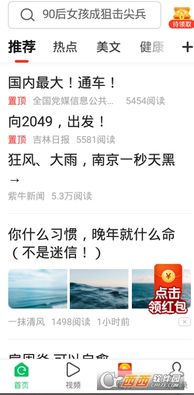 中青看点