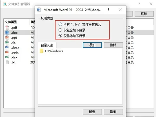 AnyTXT Searcher最新中文版 AnyTXT Searcher最新中文版