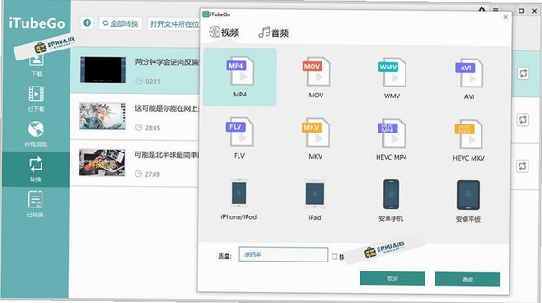 Fresh Download 下载工具 界面