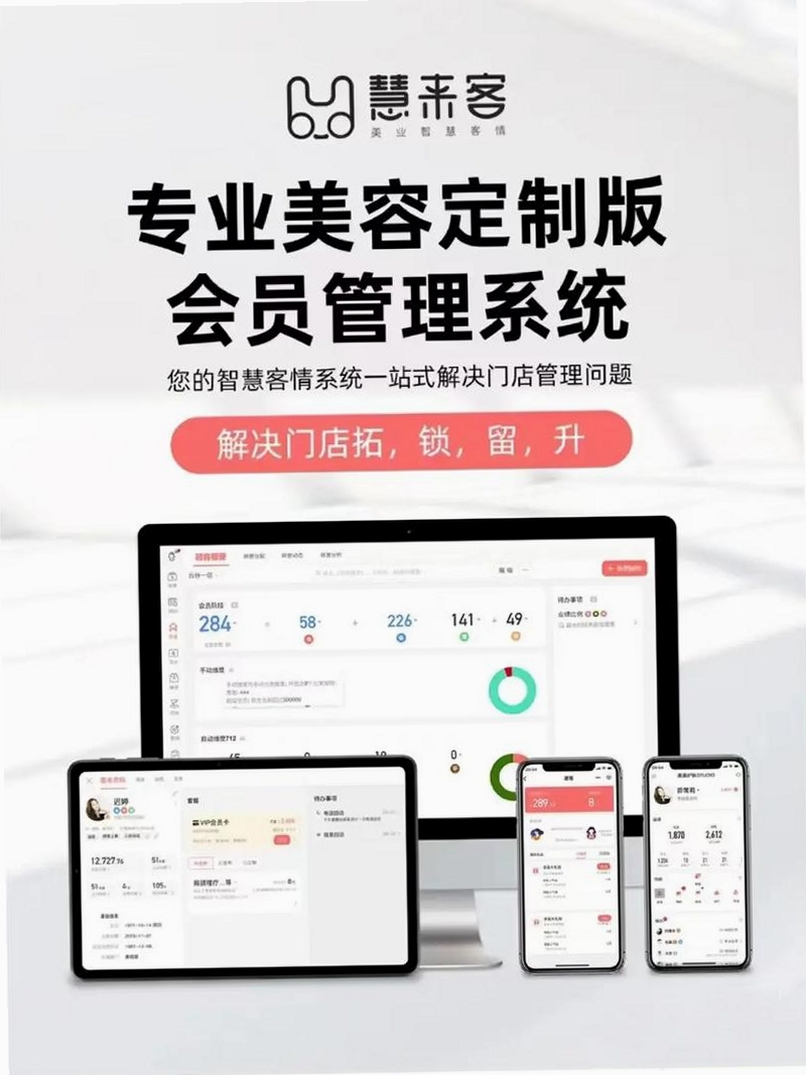 微美客美店管理系统 下载地址
