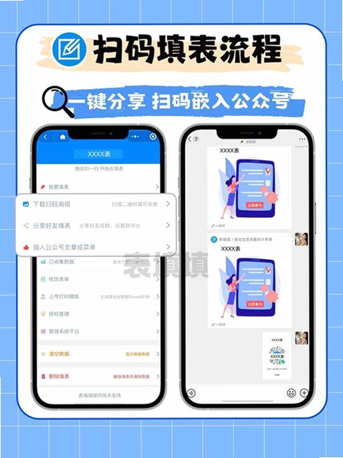 一键填表助手 手机版