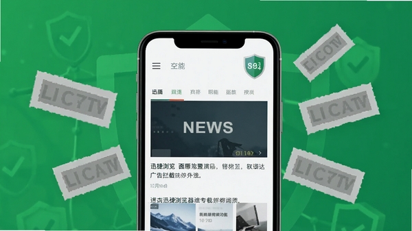 迅捷浏览器广告拦截功能演示，手机屏幕展示一个干净无广告的新闻页面，右上角显示盾牌图标与拦截计数，背景为绿色安全色调，周围散落着被拦截的灰色广告碎片，画面简洁直观。