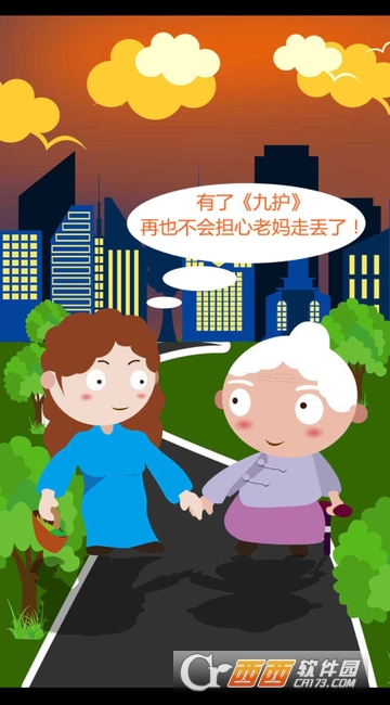 九护助手官方app 九护助手官方app