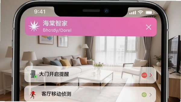 海棠智家消息通知中心截图,显示多条设备报警信息,如“大门开启提醒”、“客厅移动侦测”,手机顶部有海棠智家推送横幅,背景为家庭客厅实景,突出实时监控特性