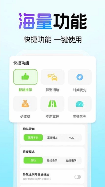 全免卫星导航v1.0.7更新日志详情