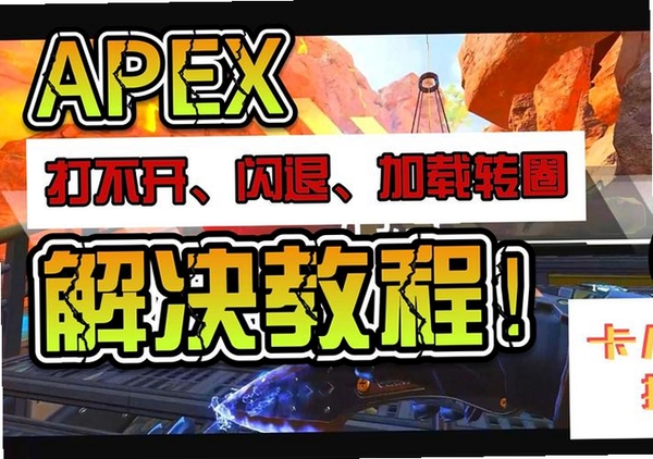 高途线下闪退解决教程