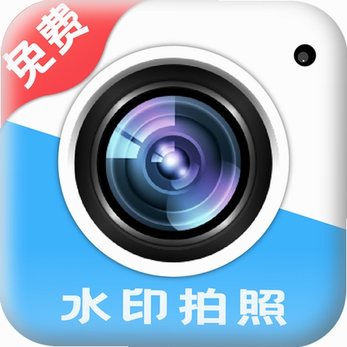 打卡水印拍照 下载安装 安卓版