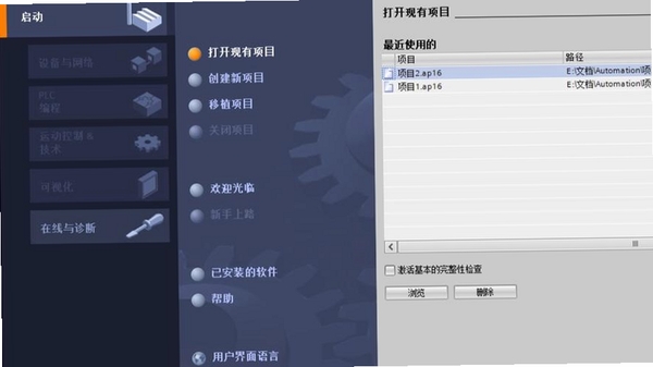 SOL enchant安装器 使用教程 界面截图