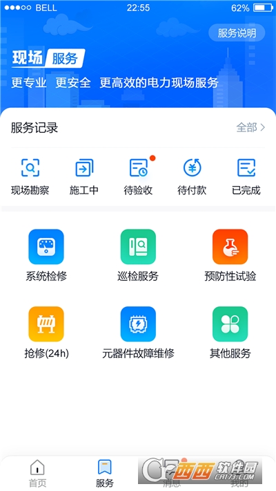 禹人筑造