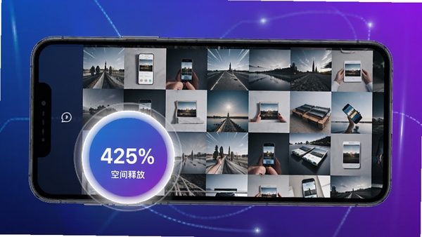 AlbumSlim软件主界面概念图,一台智能手机屏幕内显示相册缩略图网格,背景为渐变的蓝紫色科技感光效,前景有一个悬浮的压缩百分比圆形图标,风格简洁现代,突出图片瘦身与空间释放主题