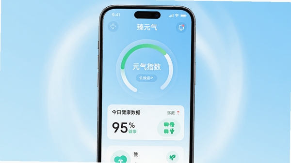 现代简约风格的应用主界面预览图，手机屏幕显示元气指数环与今日健康数据卡片，背景采用清新的浅蓝色渐变，辅以柔和的白色光晕，主体是手机设备居中展示，画面干净明亮，突出健康管理主题，整体风格专业且友好，包含臻元气字样