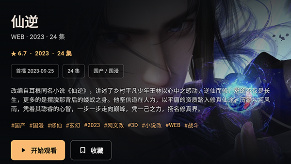 ZZZFun动漫app免费看