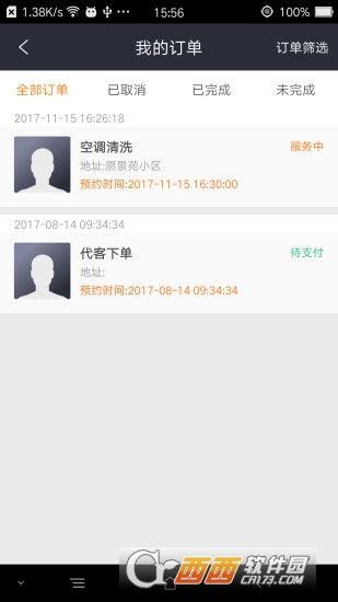 U匠工人 U匠工人