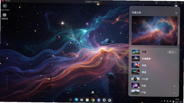 图图桌面软件动态壁纸设置界面,屏幕上展示着一款宇宙星云流动的3D动态壁纸效果,壁纸设置面板半透明悬浮于屏幕右侧,下方有壁纸分类列表,画面绚丽震撼