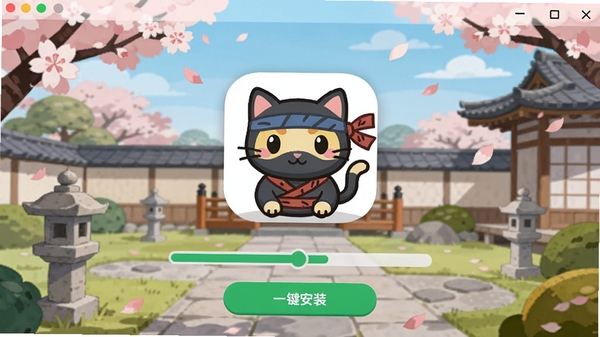 CatShinobi安装器主界面展示图，画面中央悬浮一只可爱的忍者猫咪图标，背景为日式庭院与樱花飘落特效，整体色调明亮，UI设计简洁现代，突出安装进度条与一键安装按钮，风格偏向扁平化插画，适配移动端竖屏展示