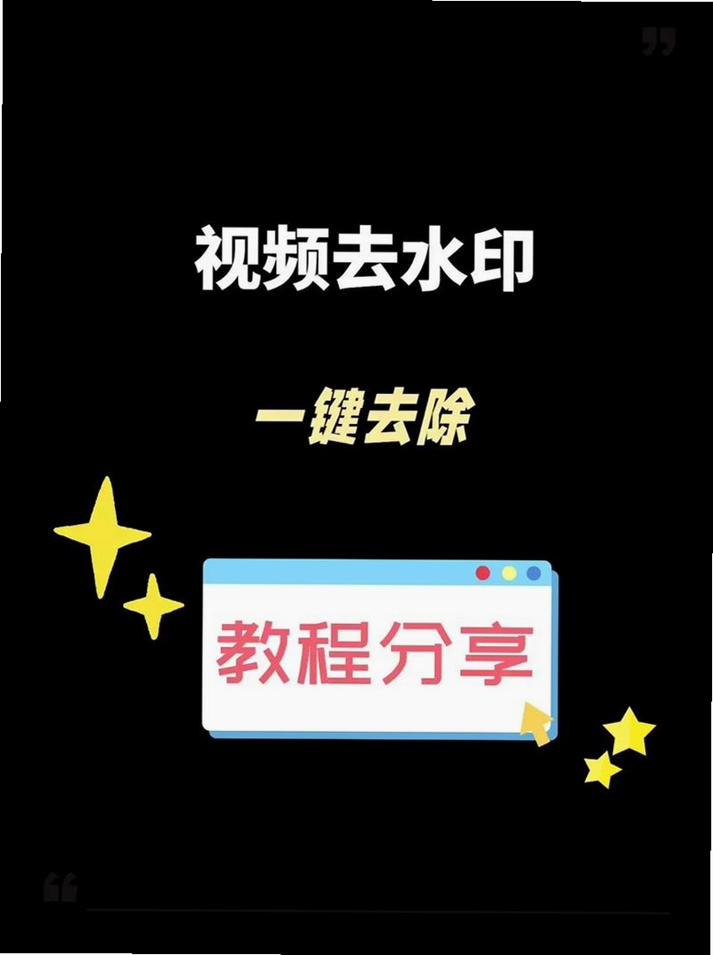 闪电图片水印去除软件 安装教程
