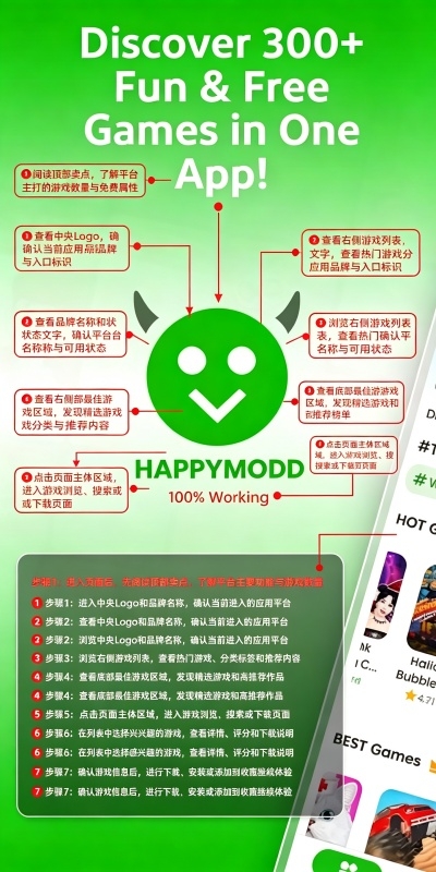 HappyMod Extra汉化版