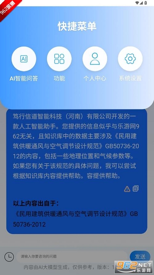 笃行信道最新版下载页面