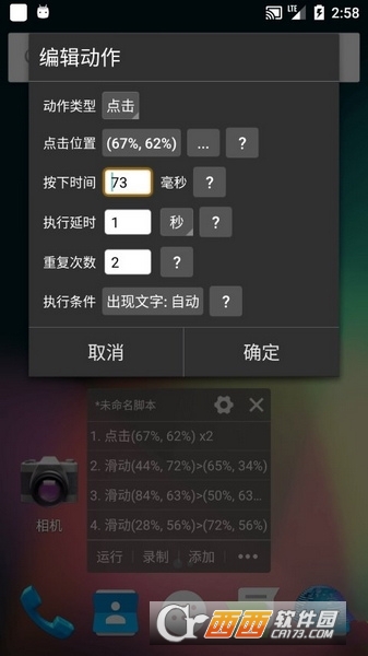 手机自动精灵 手机自动精灵
