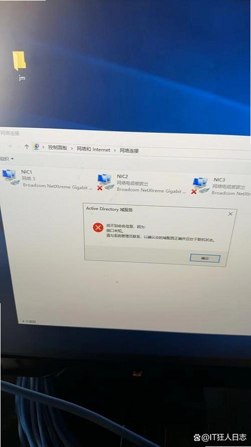 eMule连接服务器失败的提示框