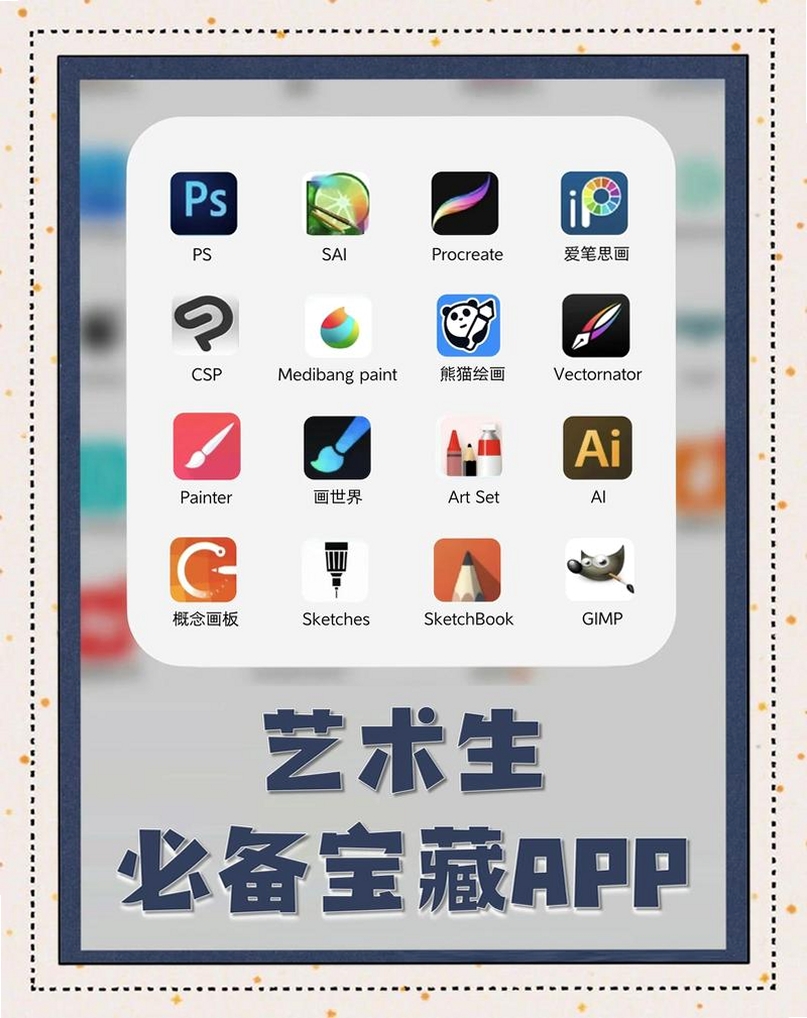 沙画软件 推荐 下载
