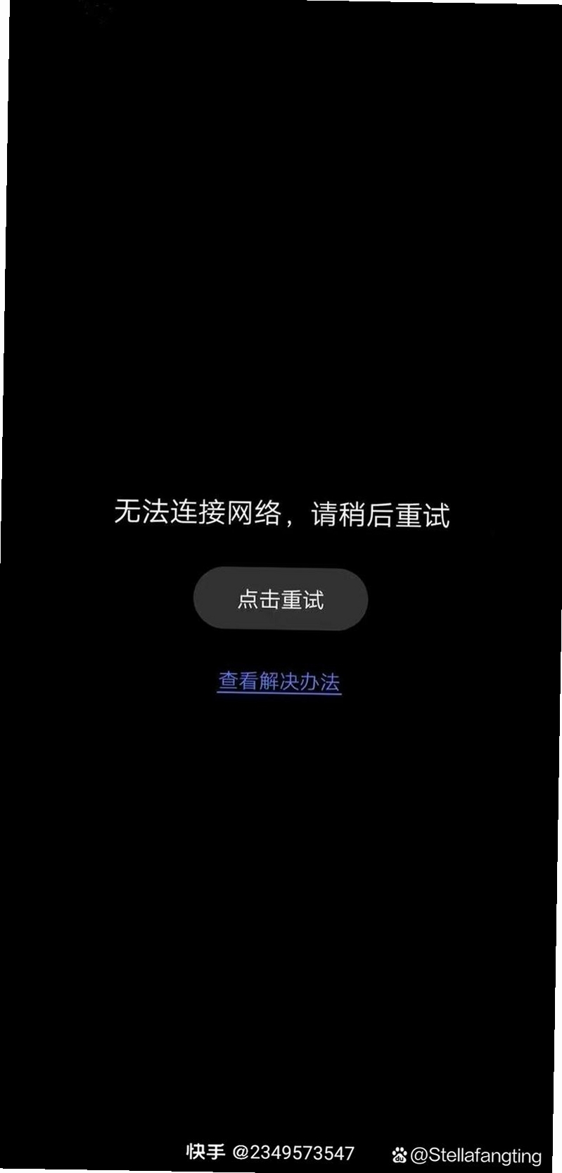 歌迷圈子安装失败原因排查