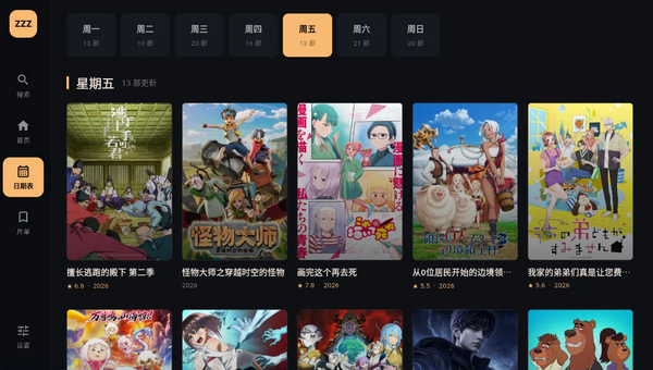 ZZZFun动漫app免费看
