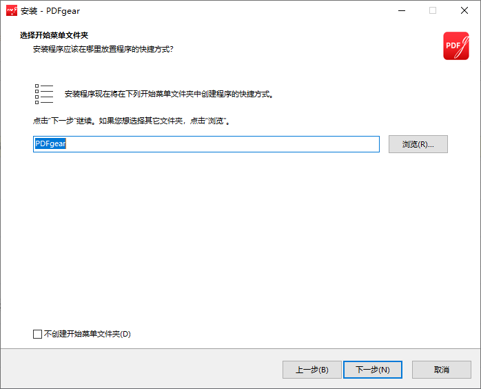 PDFgear纯净中文版 PDFgear纯净中文版