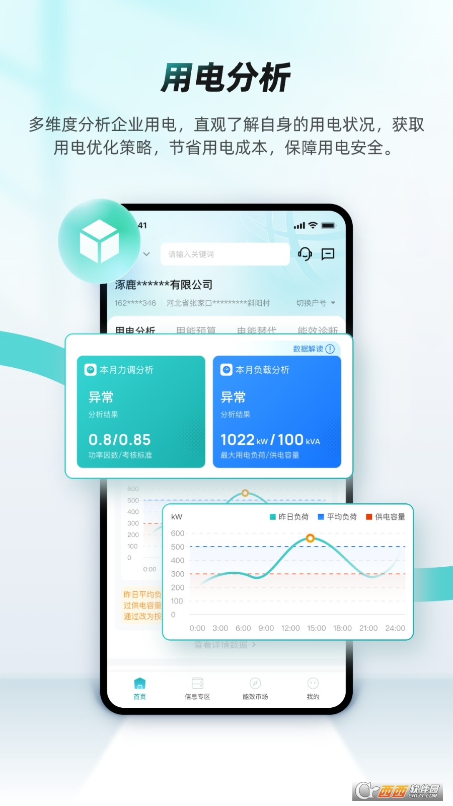 绿色国网2026最新版本 绿色国网2026最新版本