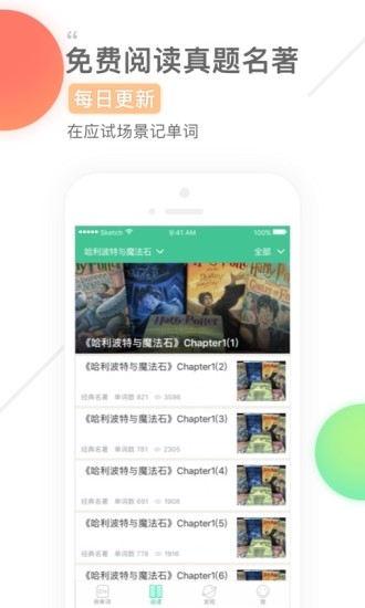 知米背单词2020最新版