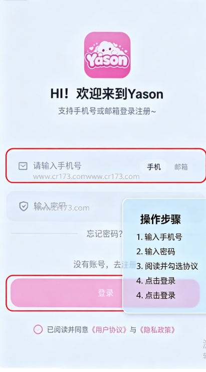 yason无限畅聊版官方2026 yason无限畅聊版官方2026