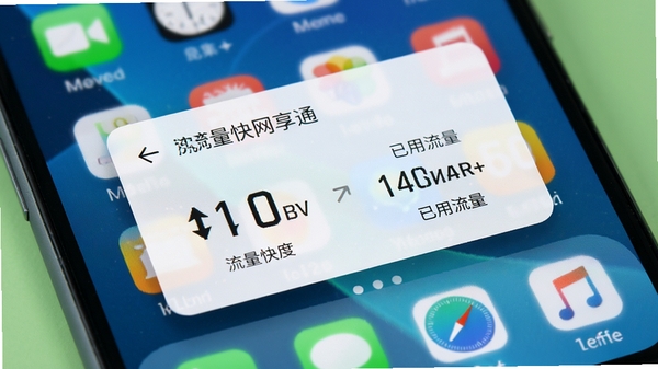 流量快享通实时网速悬浮窗在手机桌面上的显示效果，背景为手机主屏幕，悬浮窗内显示当前下载速度与已用流量，画面清晰明亮，突出悬浮窗细节
