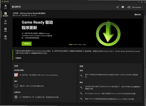 NVIDIA PhysX 9.23.1019 安装界面 截图