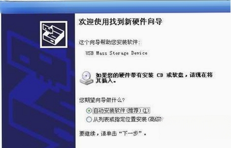 eMule安装配置向导界面