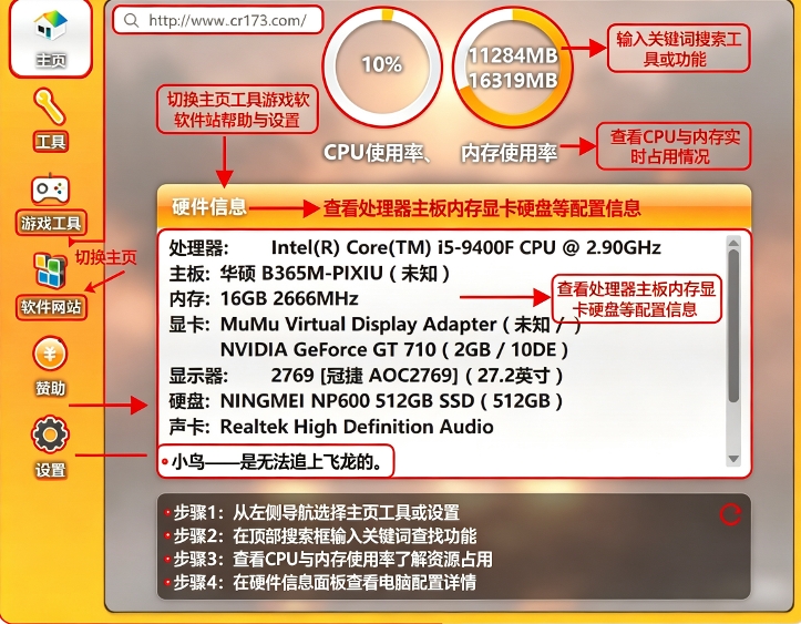 万物工具箱
