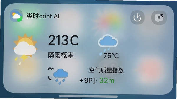 准点AI天气雨报实时天气通知栏截图，展示手机顶部下拉通知栏中常驻的天气信息卡片，包含当前温度、降雨概率、空气质量指数，背景为半透明毛玻璃效果，图标设计圆润，整体风格清爽，与系统UI融合自然