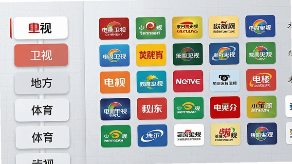 电视大全频道分类展示图，画面采用左右分屏构图，左侧为纵向滚动的频道分类导航栏，包含央视、卫视、地方、体育等标签，右侧展示选中分类下的具体频道Logo墙，Logo排列整齐且色彩鲜艳，背景为浅灰色网格纹理，整体界面设计现代简约，突出软件频道资源丰富与分类清晰的优势，图片质感细腻，亮度适中