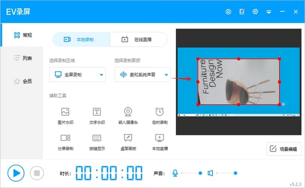 炫彩新视听（Flowery Media Player）安装步骤 界面设置