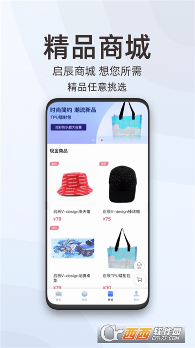 启辰智联app 启辰智联app