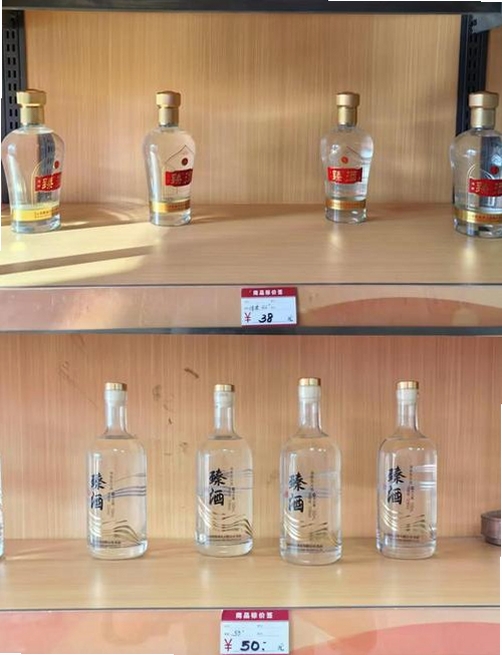 喝臻酒 安装教程