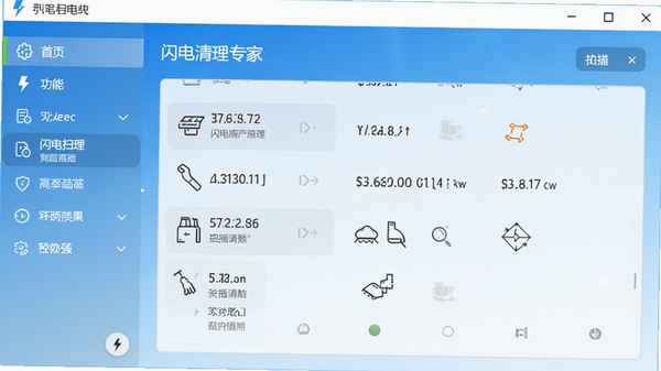 闪电清理专家的主界面预览图，展示软件整体布局，左侧为功能导航栏，右侧为扫描结果区域，背景为干净的蓝白渐变色调，整体风格简洁明快