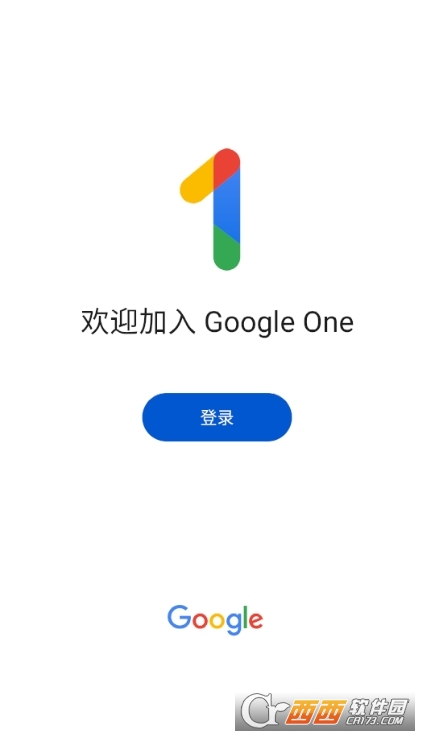 Google One高级版下载官方版