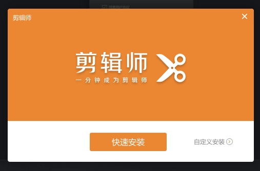 希沃剪辑师官方版