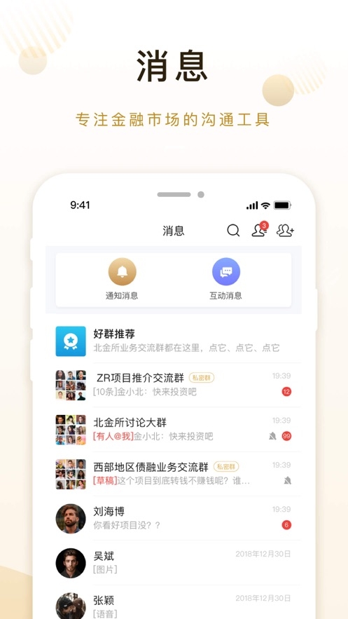北金所ios手机版app